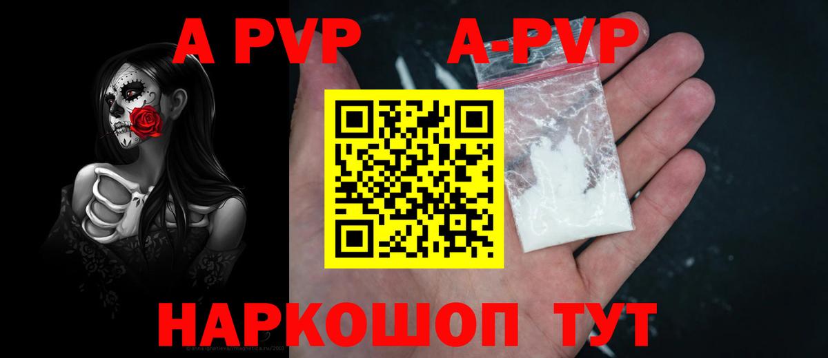 Alpha PVP мука Гусев
