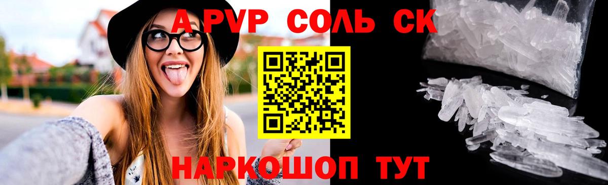 Гусев  Alpha-PVP Crystall  Alpha PVP СК  Вход с VPN 