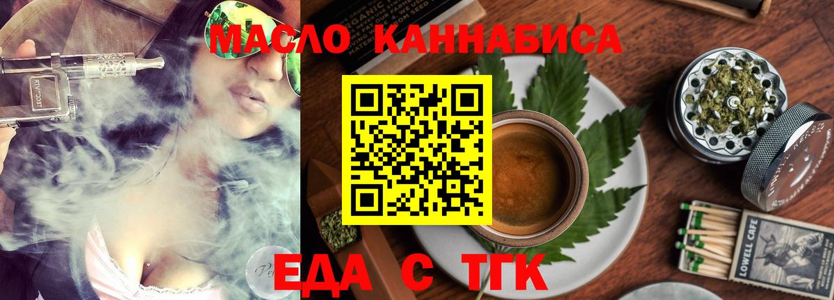 Печенье с ТГК конопля  Вход с VPN  Гусев 