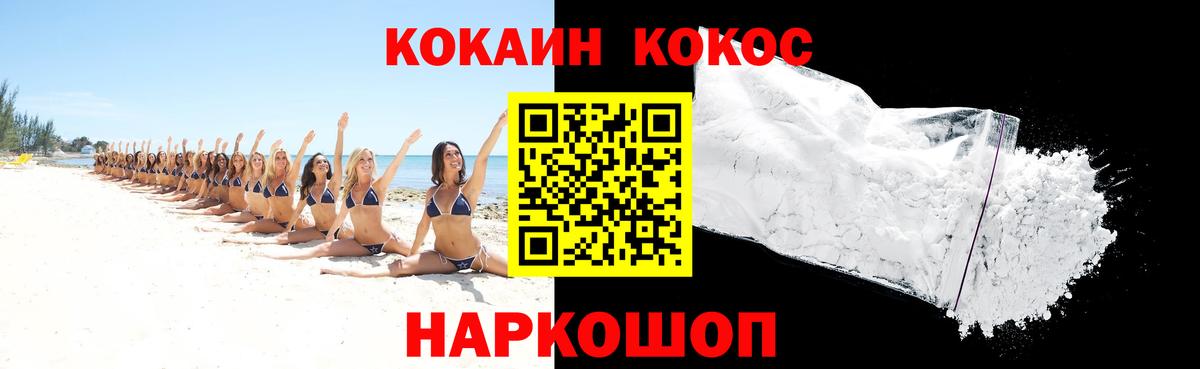 Гусев  Cocaine  Cocaine Перу  Вход с VPN  КОКАИН Fish Scale 