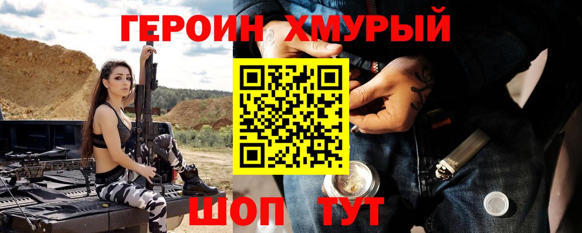 ГЕРОИН Афган  Вход с VPN  Гусев 
