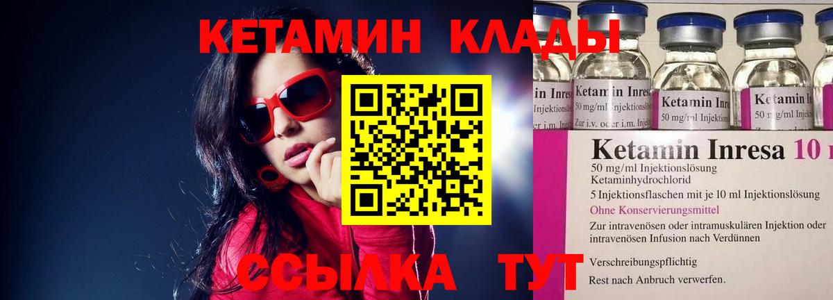 КЕТАМИН ketamine Гусев