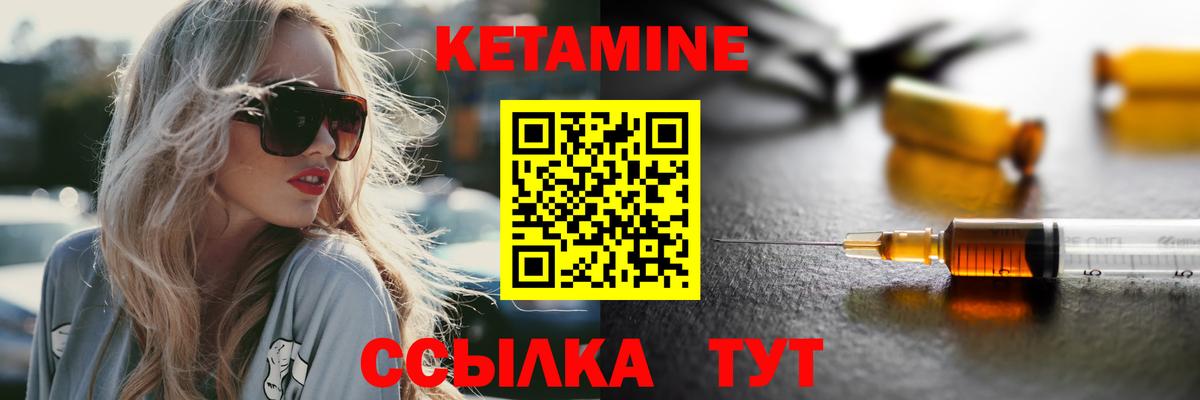 Гусев  КЕТАМИН ketamine  КЕТАМИН VHQ  Вход с VPN 