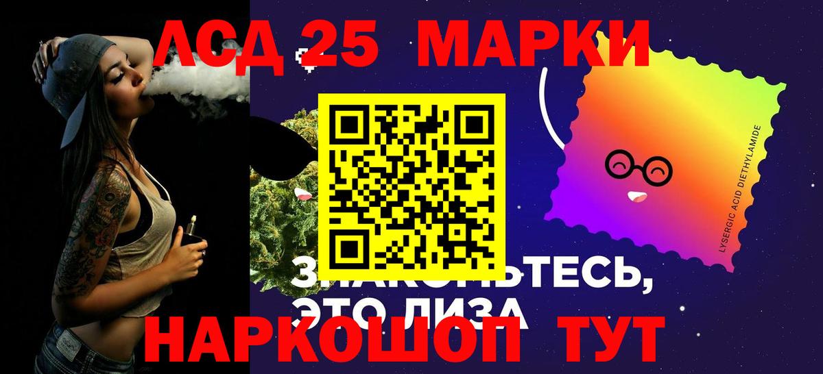 Лсд 25 экстази кислота Гусев