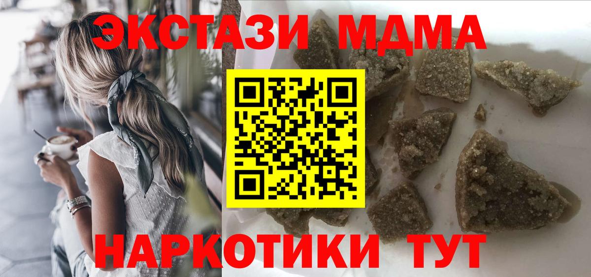 МДМА молли Гусев