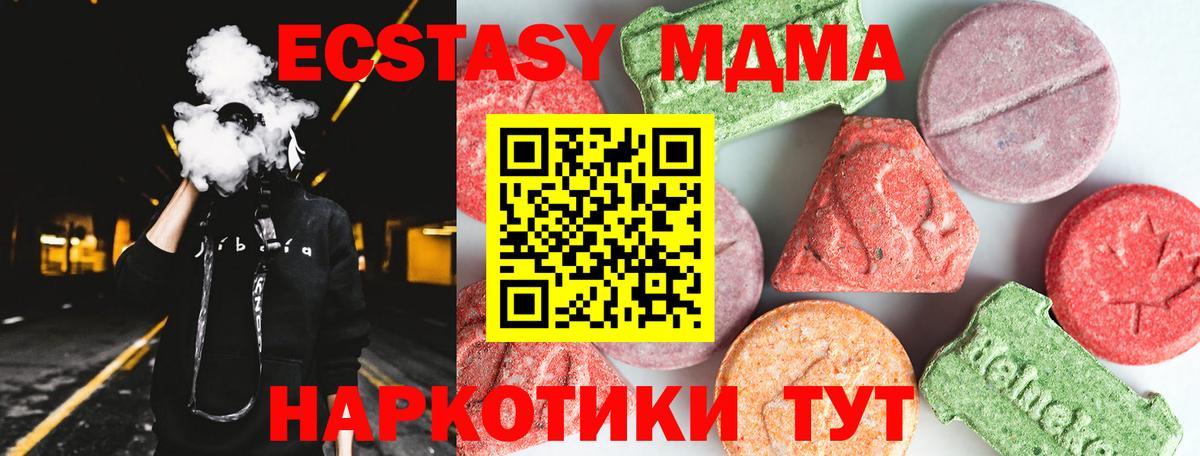 MDMA VHQ  МДМА Molly  Гусев  Вход с VPN 