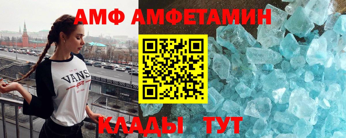 МЕТАМФЕТАМИН винт  МЕТАМФЕТАМИН винт  Гусев  Первитин  Вход с VPN 