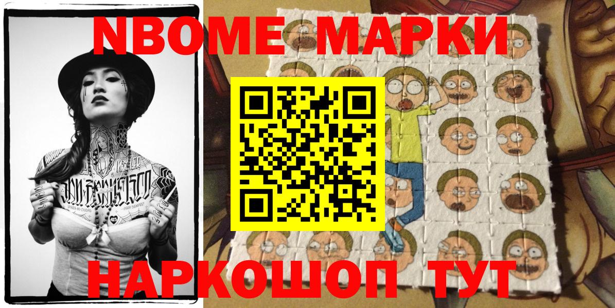 Марки 25I-NBOMe 1,5мг  Вход с VPN  Гусев 
