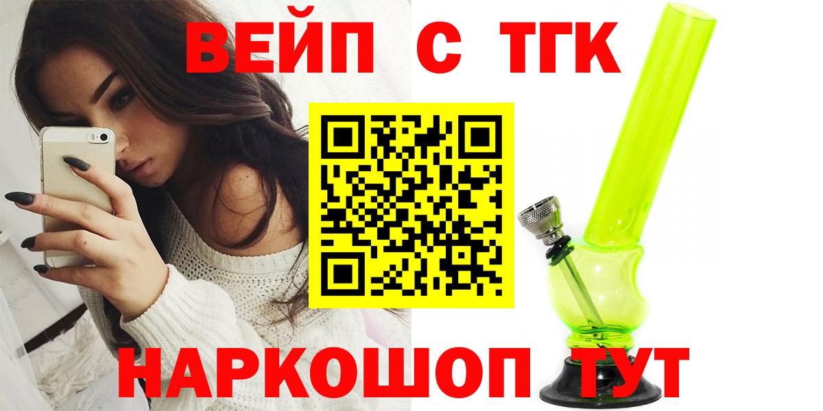 Дистиллят ТГК концентрат  Вход с VPN  Гусев  ТГК гашишное масло 