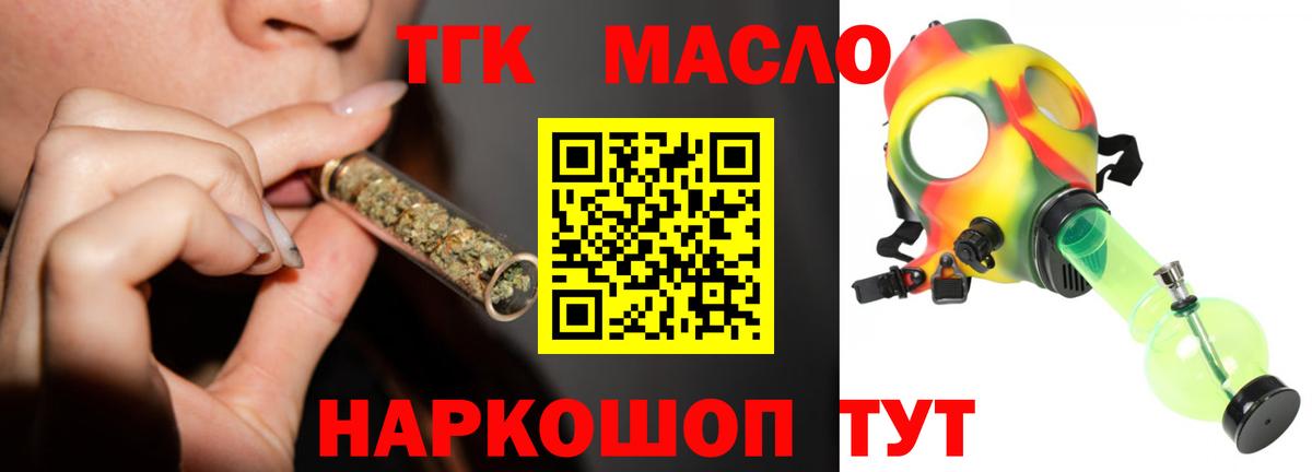Дистиллят ТГК Wax Гусев